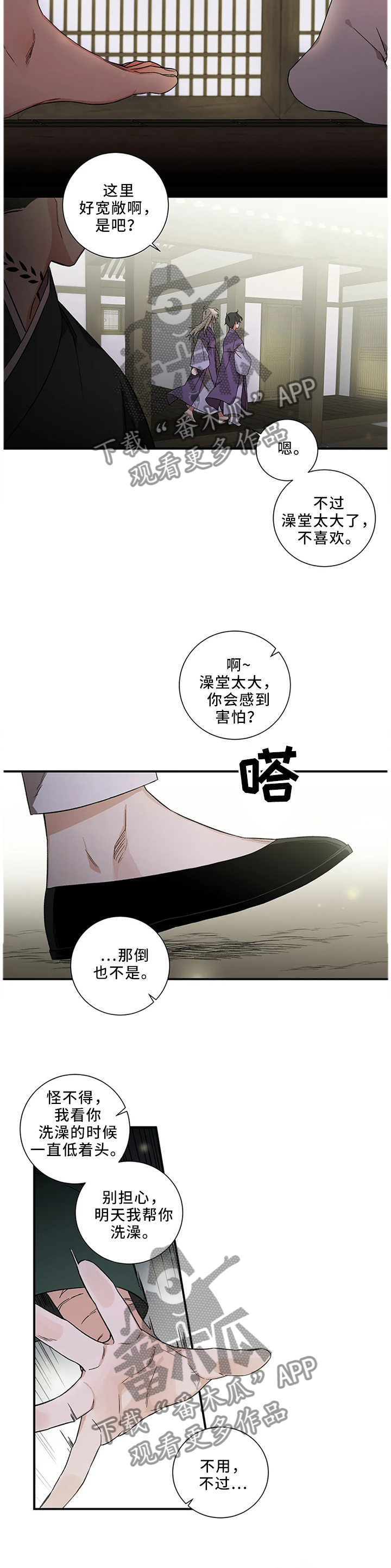 水火合作游戏漫画,第54章：【第二季】不可能没事1图