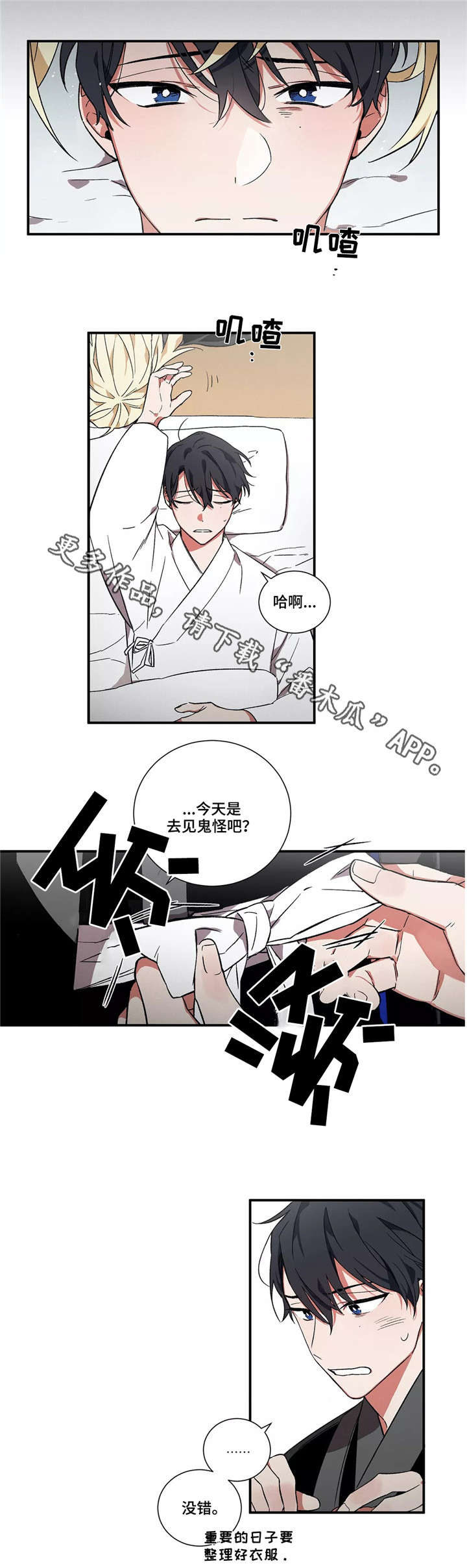 水火箭二级分离教程漫画,第9章：任务1图