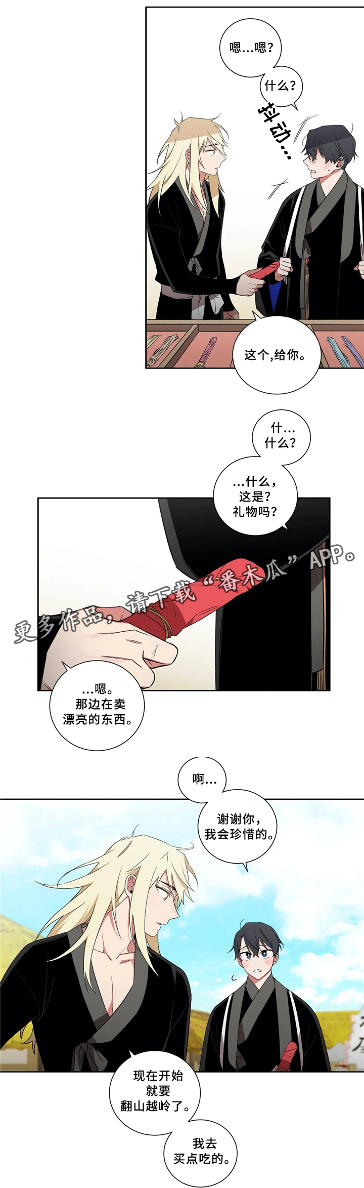 水火相辅漫画,第37章：帮忙2图