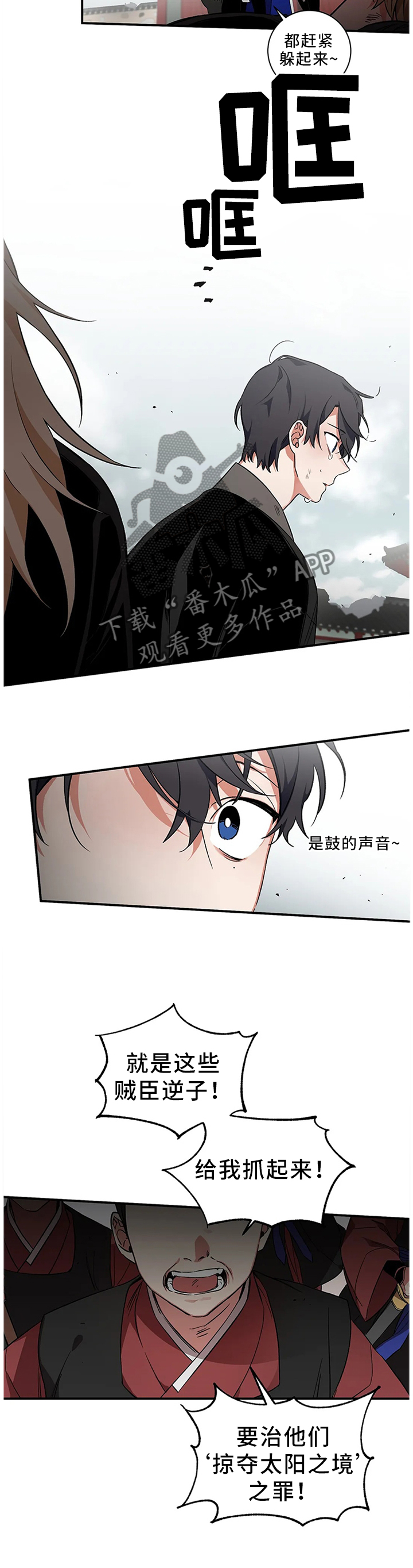 水火拍档漫画,第52章：【第二季】不要丢下我一个人2图