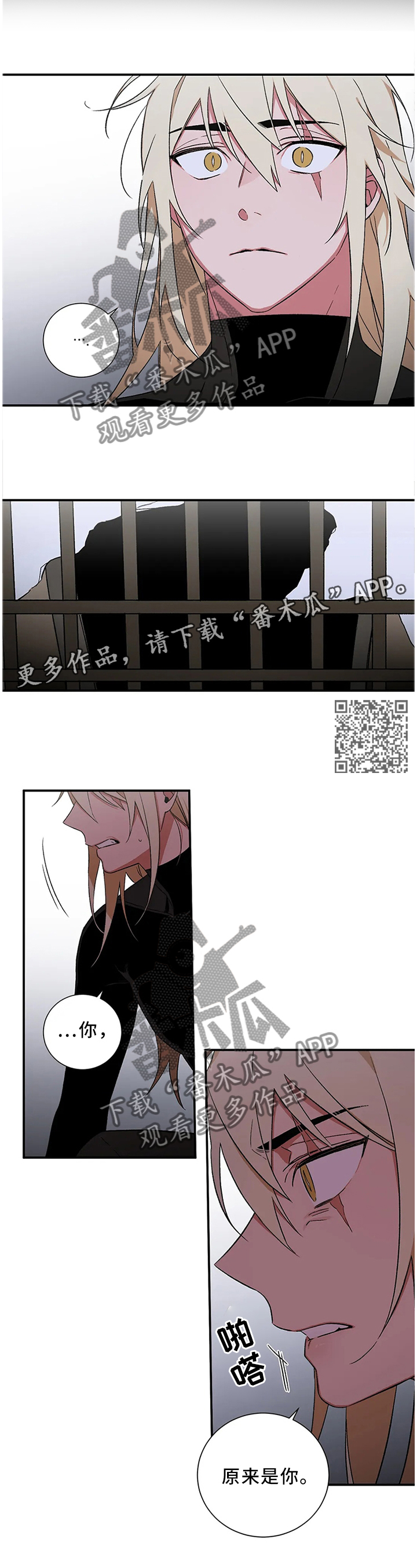 水火无情漫画,第65章：【第二季】我是来看你的2图