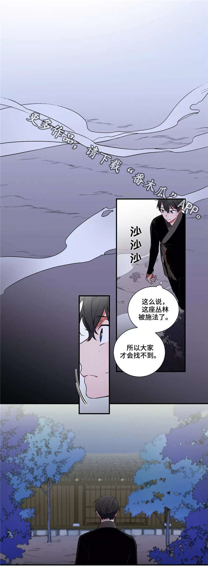 水火合财漫画,第14章：准备1图