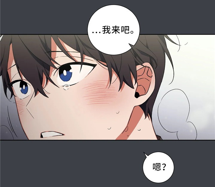 水火金组合好吗漫画,第45章：出事1图