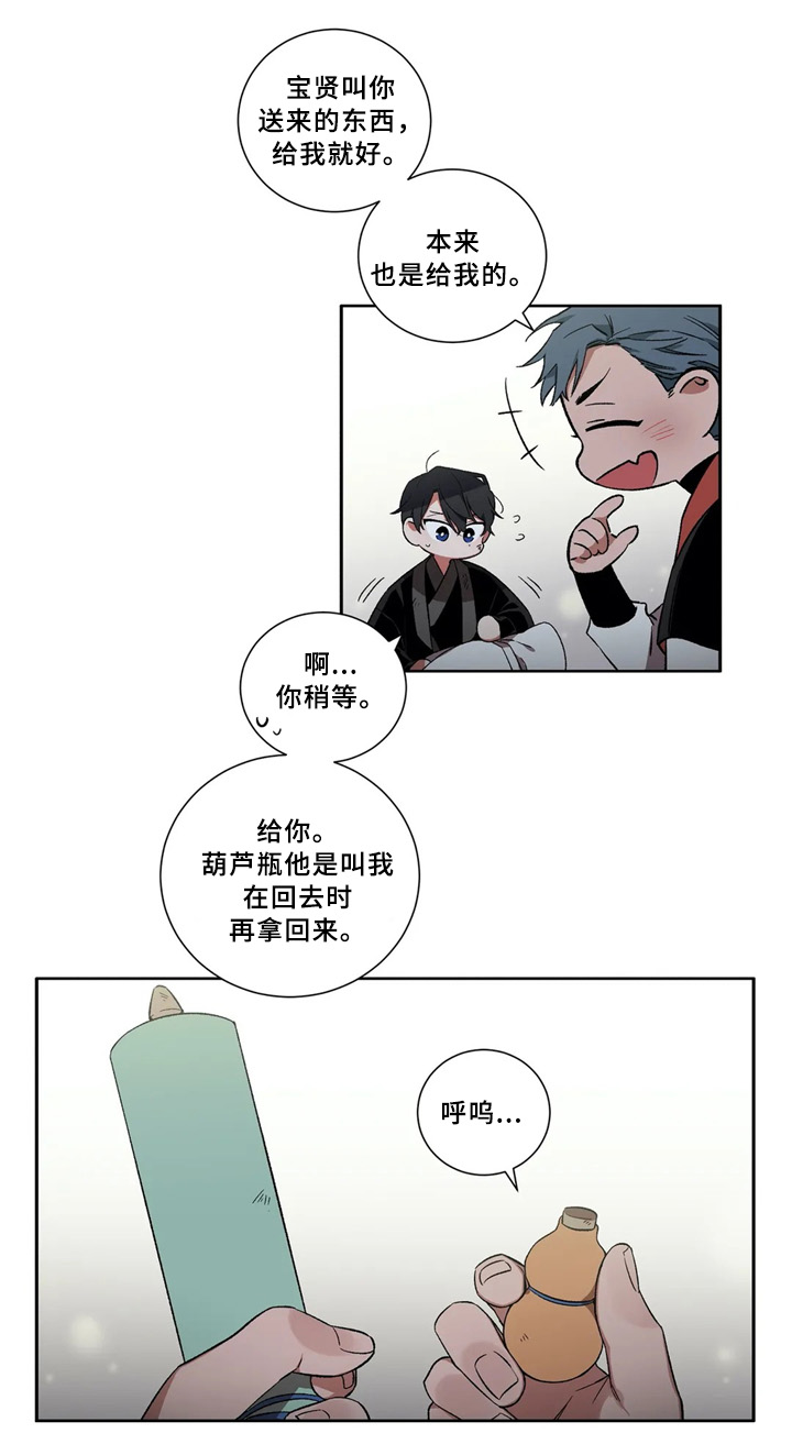 水火相容组合漫画,第40章：给我个理由1图