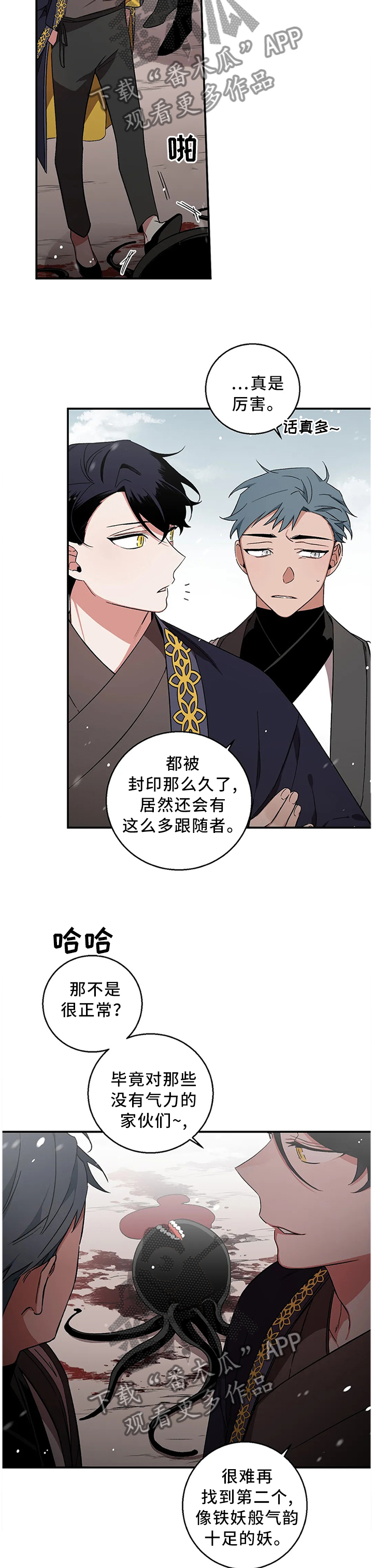 水火合情漫画,第69章：【第二季】做回自己2图