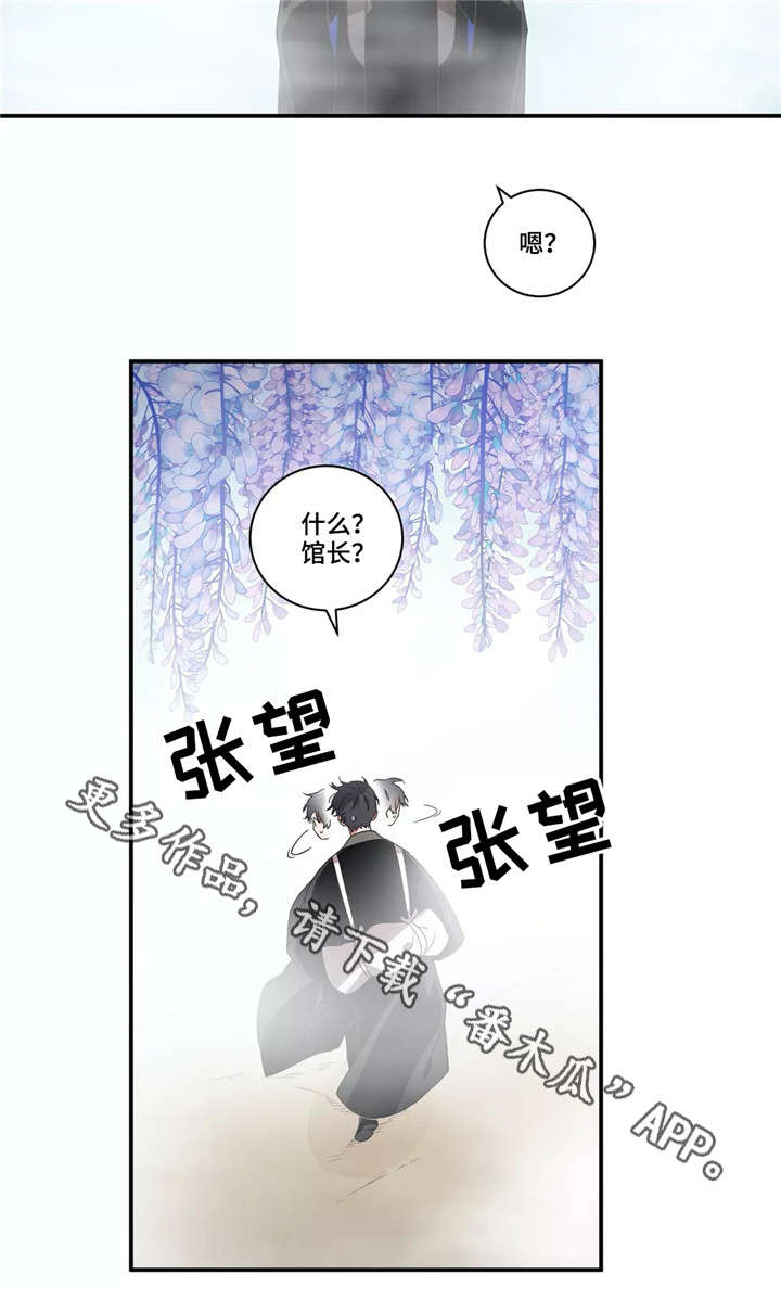 水火相容组合漫画,第24章：出行2图