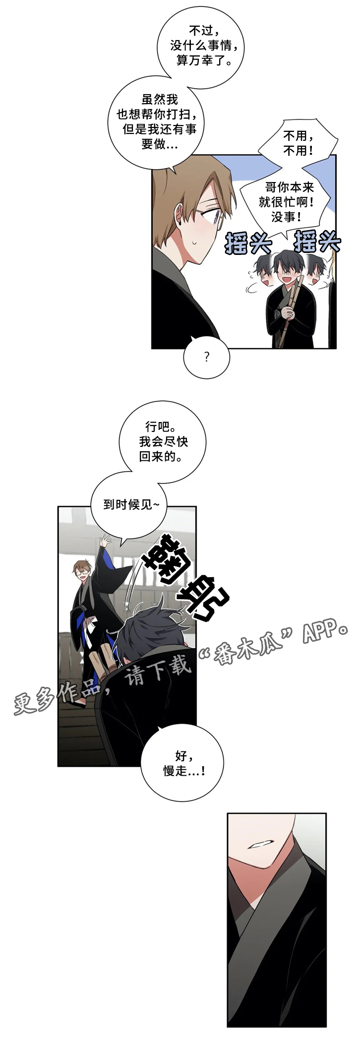 水火合木漫画,第35章：我就是喜欢你!2图