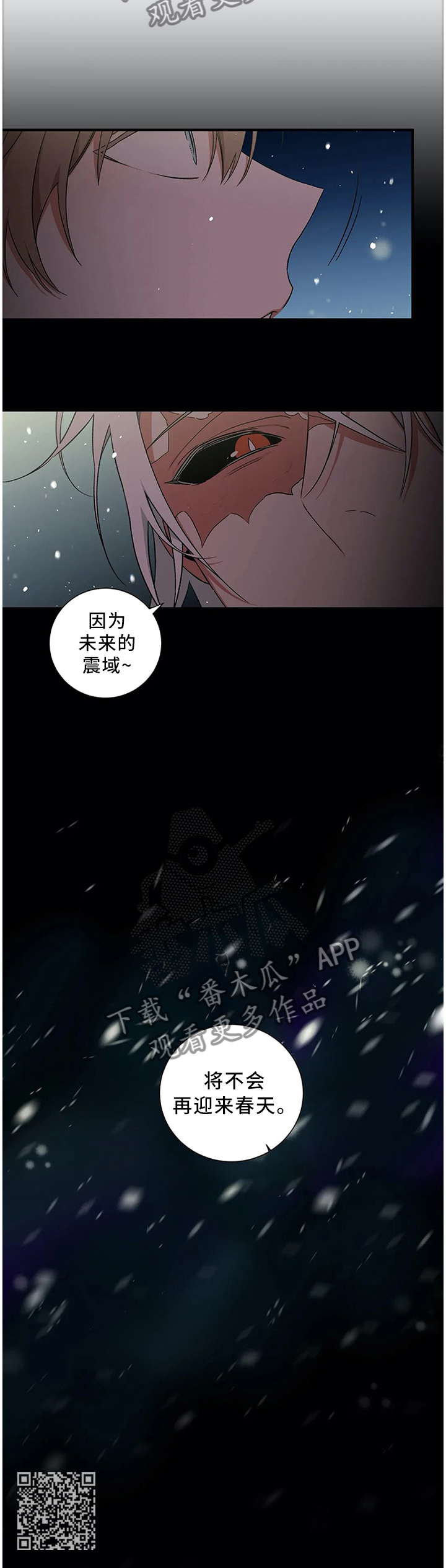 水火相逮这句话出自哪里漫画,第51章：【外传】永远在一起1图