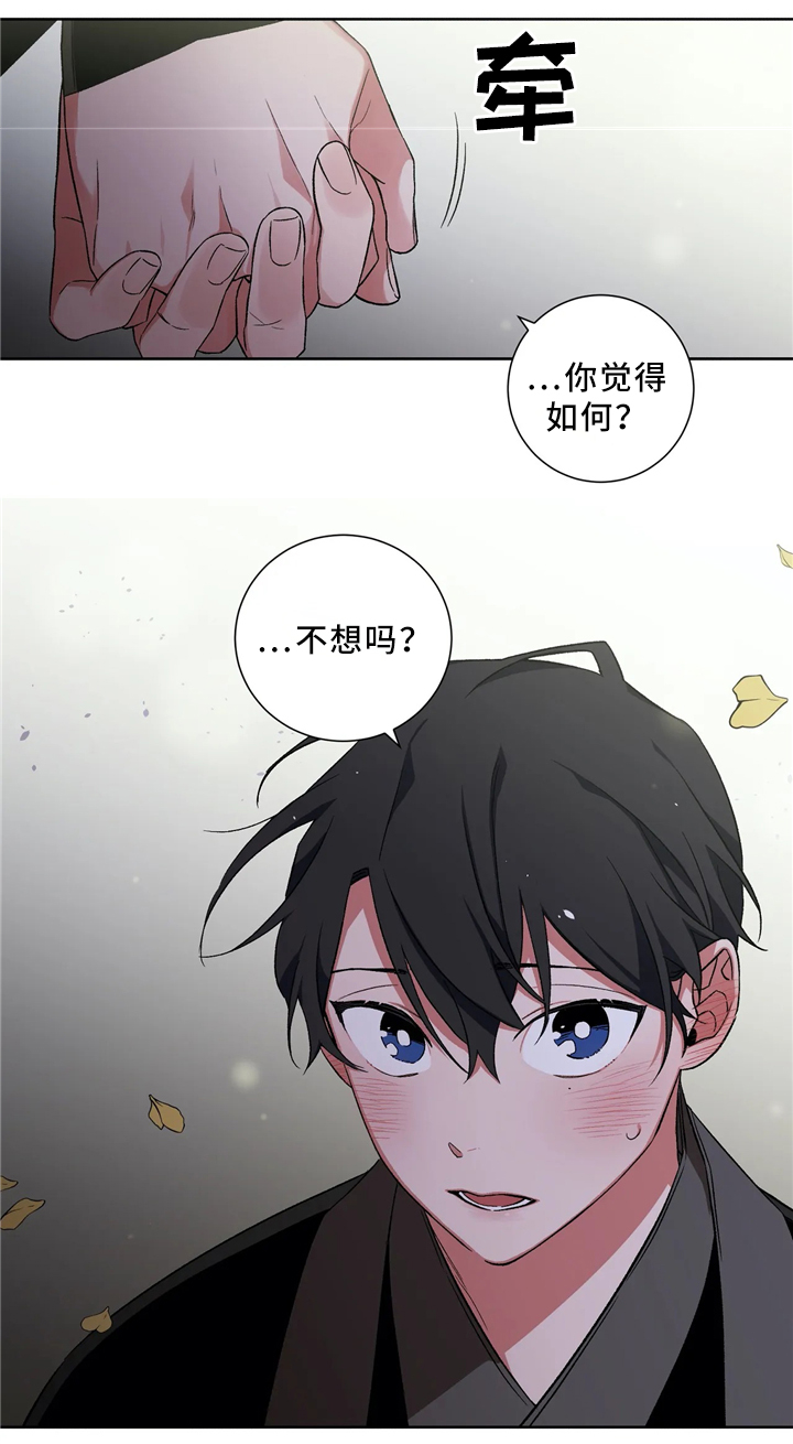 水火金组合好吗漫画,第45章：出事1图