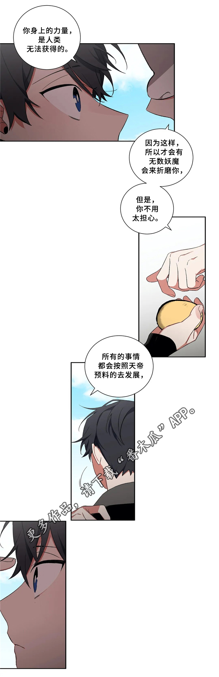 水火难容广播剧漫画,第39章：接待1图