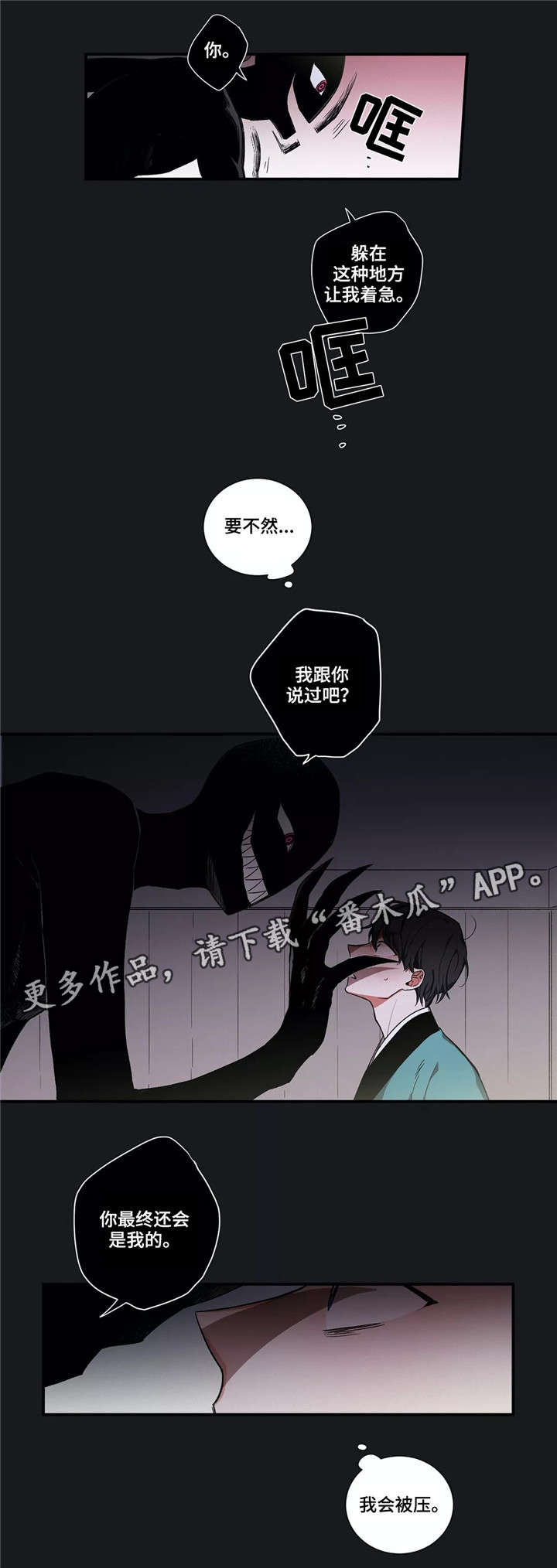 水火拍档的原名漫画,第5章：不幸2图