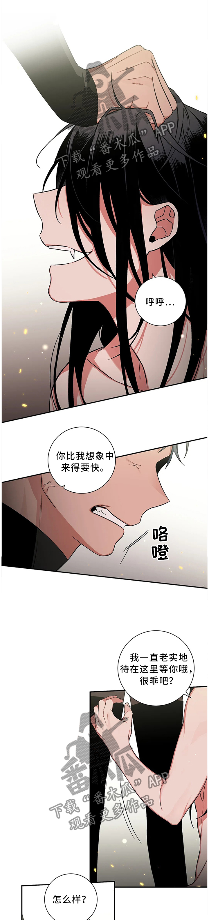 水火相合漫画,第61章：【第二季】你是做不到的1图