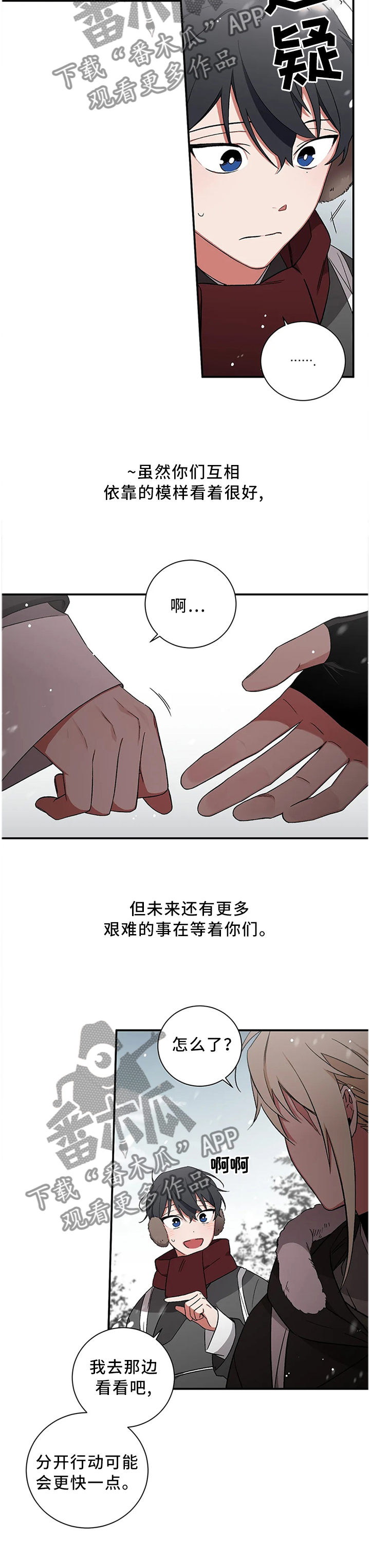 水火拍档的原名漫画,第69章：【第二季】做回自己1图