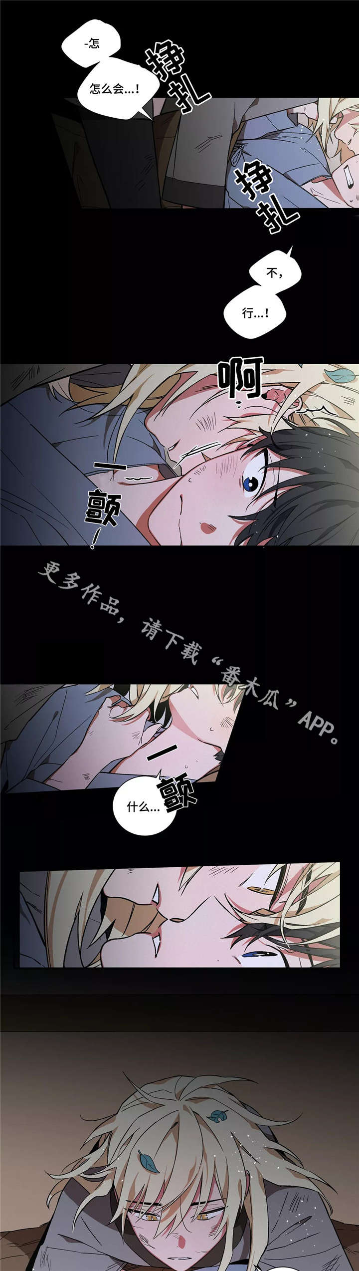 水火之恋泰剧大结局漫画,第8章：味道1图