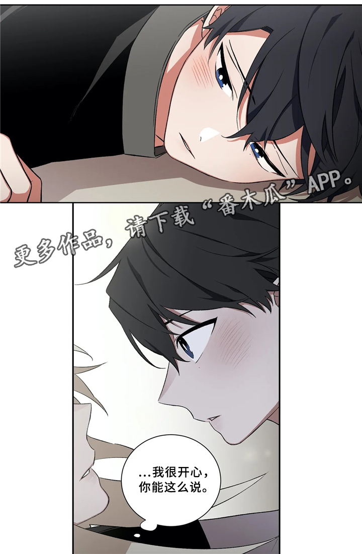 水火难容漫画,第42章：疑惑2图