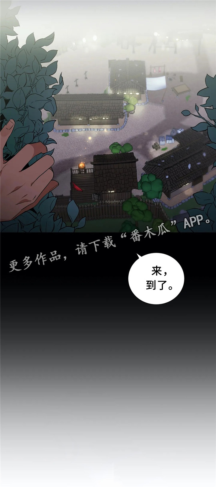 水火拍档的原名漫画,第40章：给我个理由2图