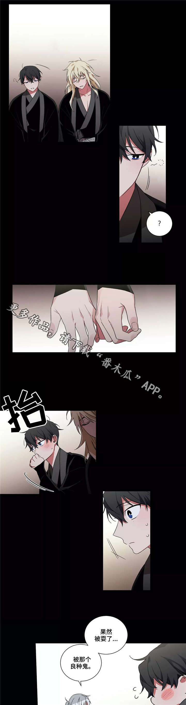 水火合财漫画,第27章：帮帮我们1图