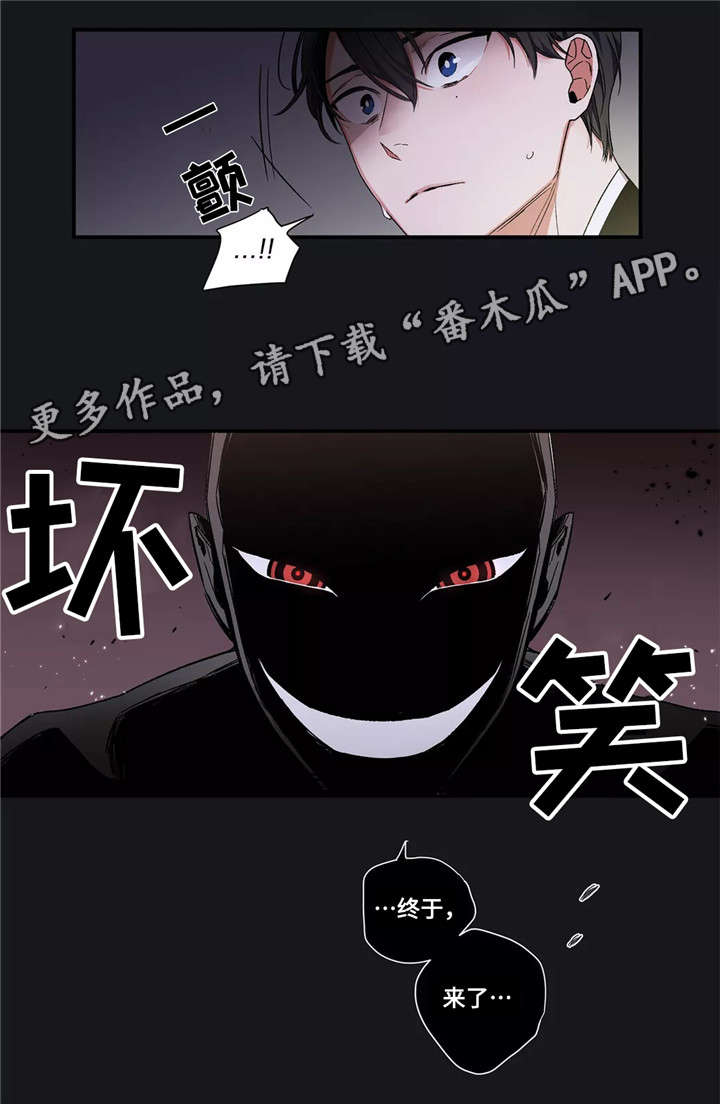 水火拍档 漫画免费漫画,第4章：中央结界2图