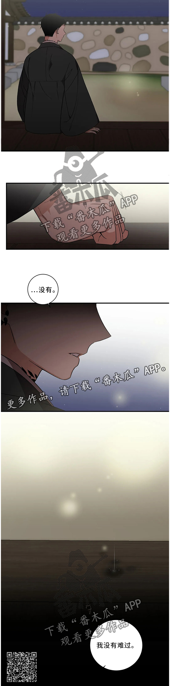 水火合作游戏漫画,第54章：【第二季】不可能没事1图