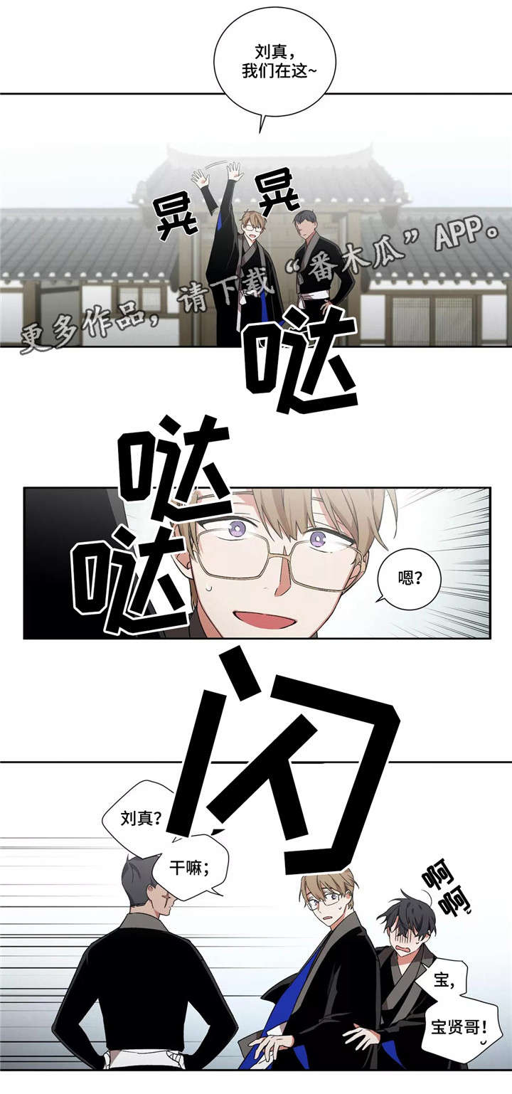 水火相容组合漫画,第18章：海1图