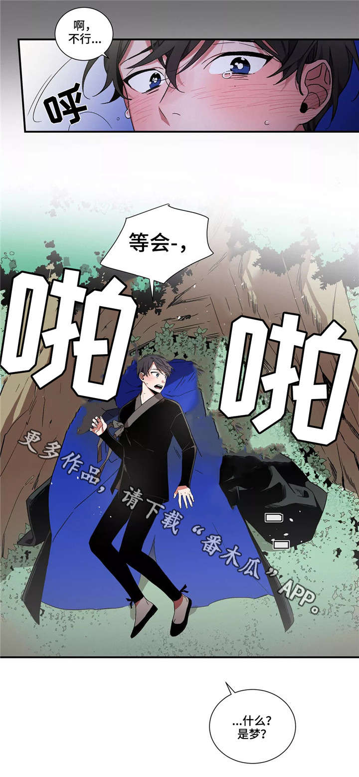 水火童子漫画,第11章：梦1图