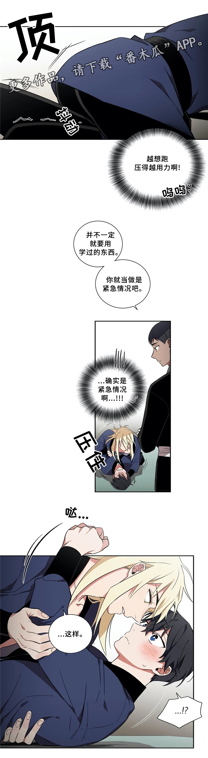 水火判官的搭档漫画,第36章：学习新知识1图