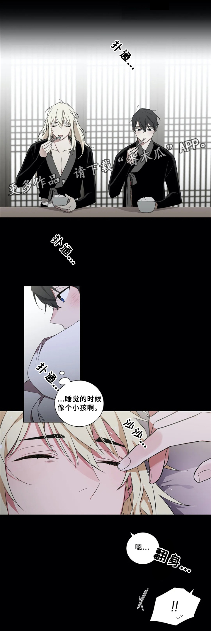 水火拍档LYA漫画,第35章：我就是喜欢你!2图