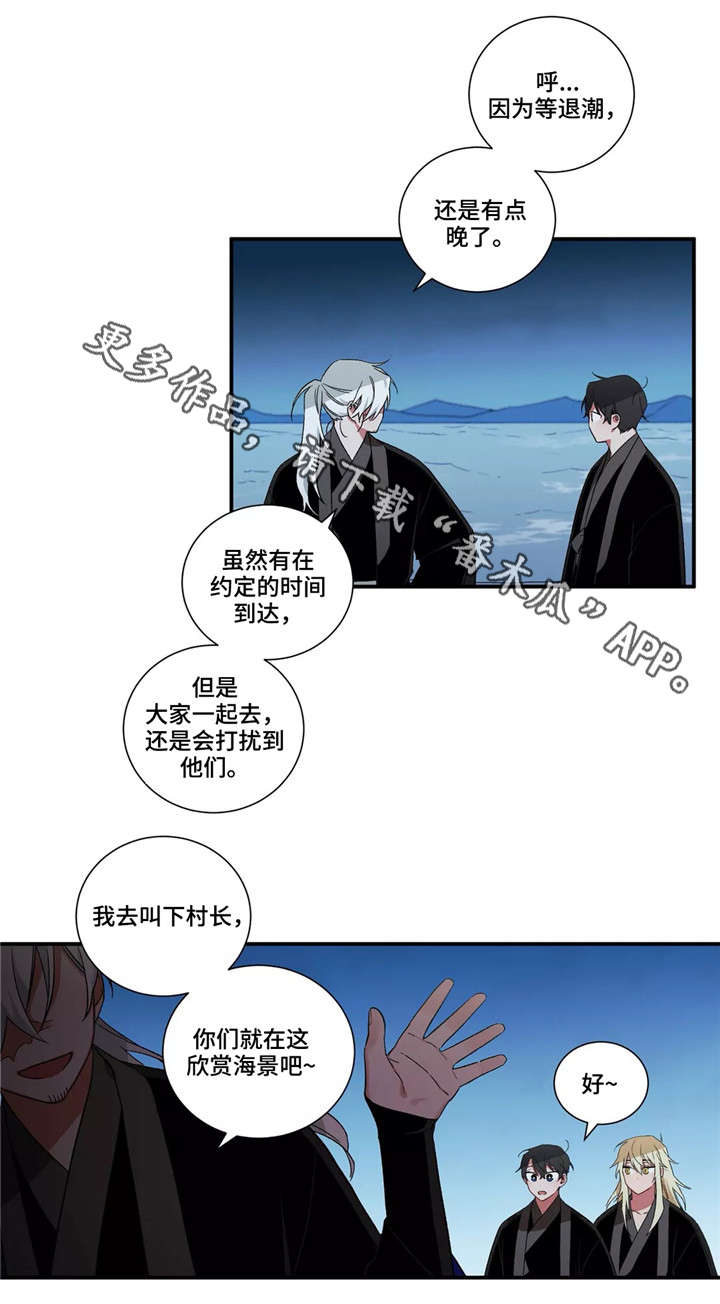 水火五行组合好吗漫画,第27章：帮帮我们1图