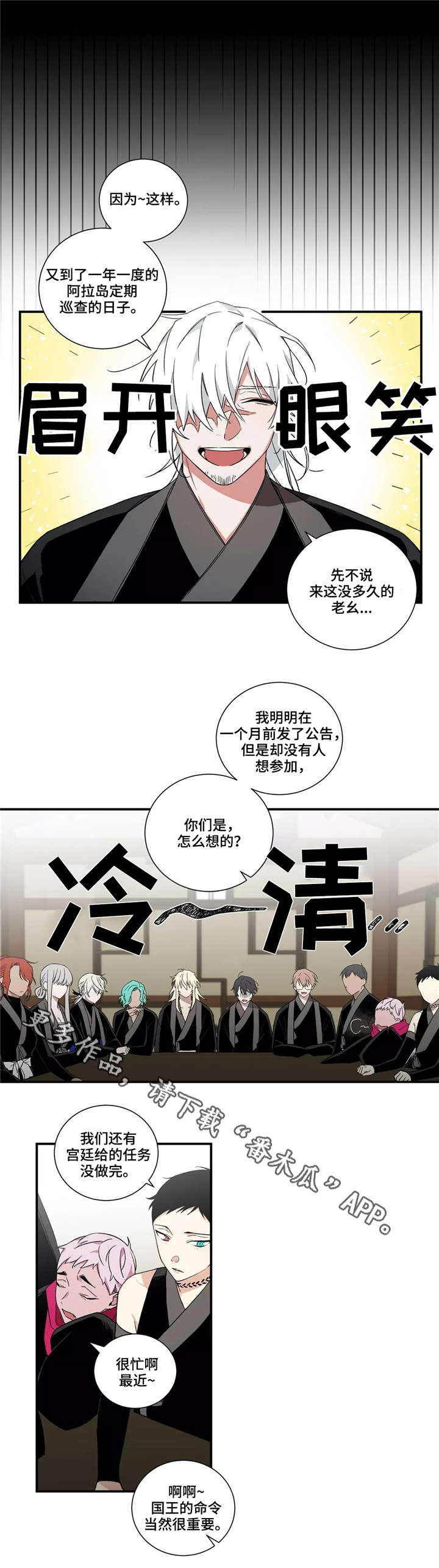 水火拍档的原名漫画,第24章：出行1图