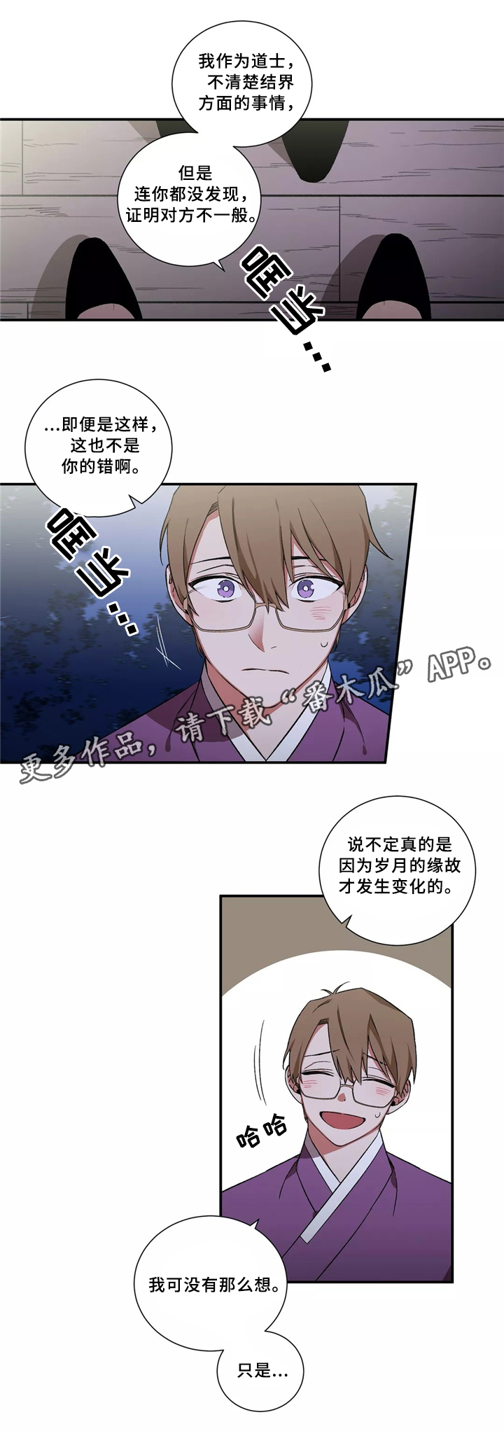 水火不相射什么意思漫画,第32章：事件1图