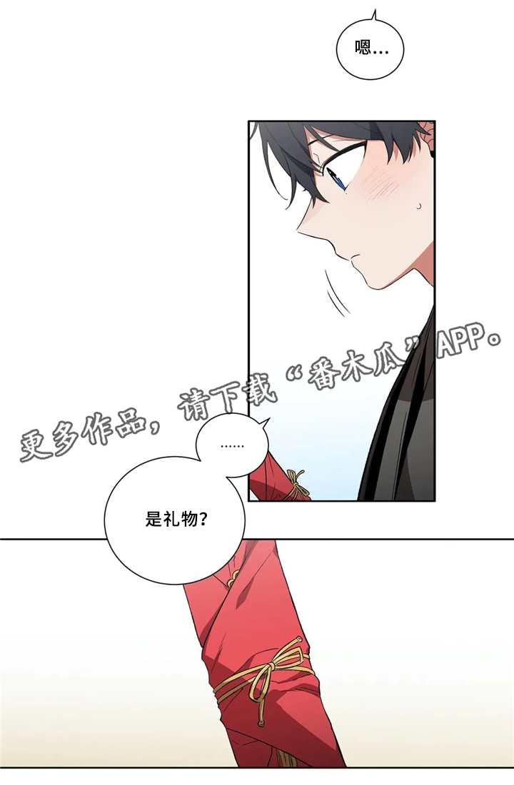 水火合财漫画,第37章：帮忙1图