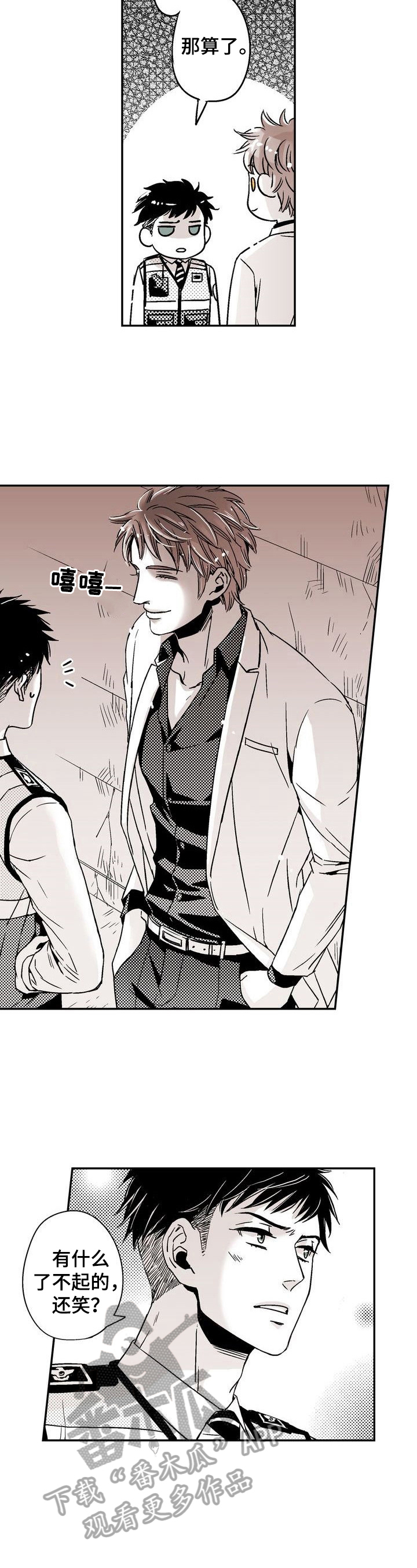 paopao泡泡社区漫画,第7章：不一样的感觉2图