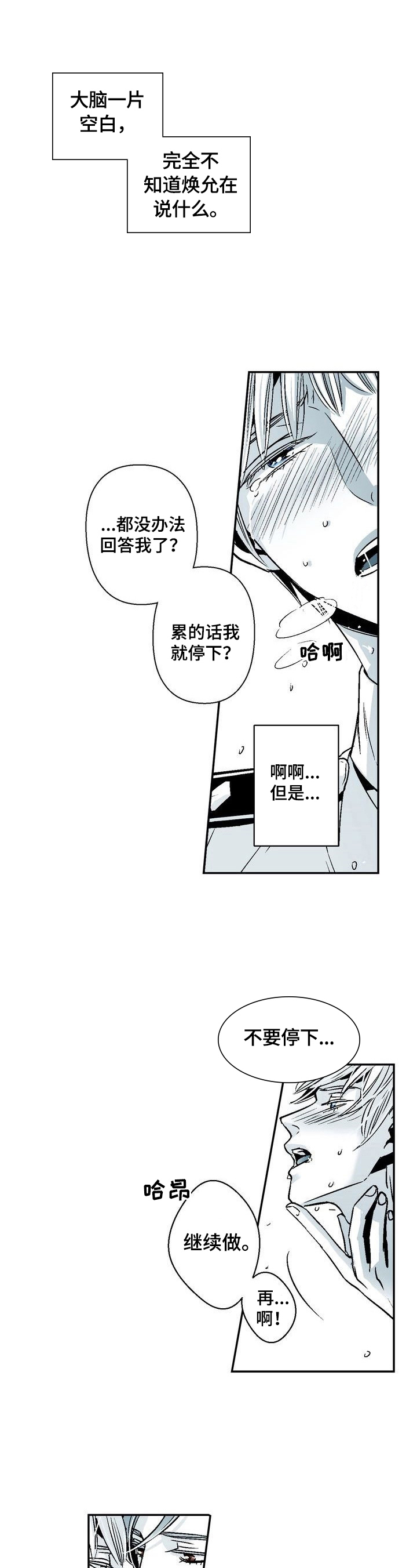 paopao泡泡社区漫画,第27章：表情问题2图