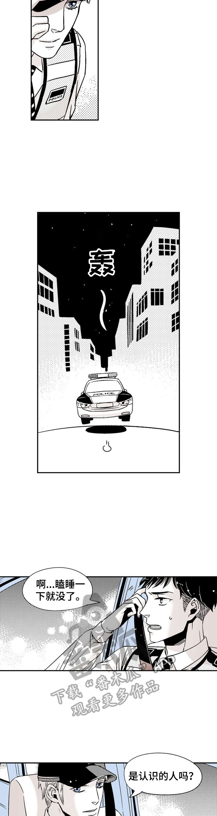 paopao泡泡社区漫画,第7章：不一样的感觉2图