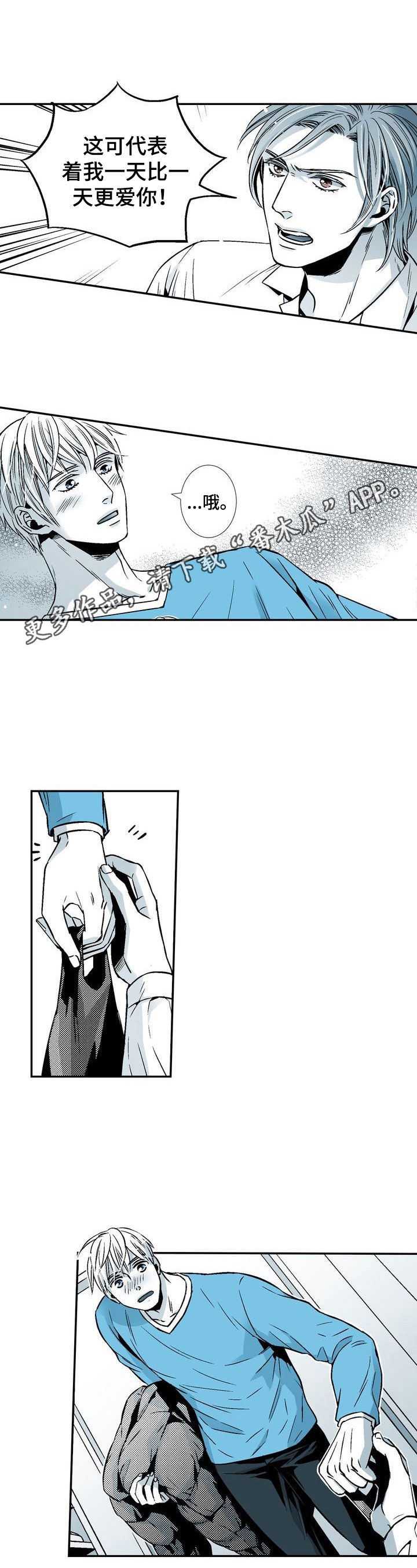 paopao泡泡社区漫画,第24章：期待1图
