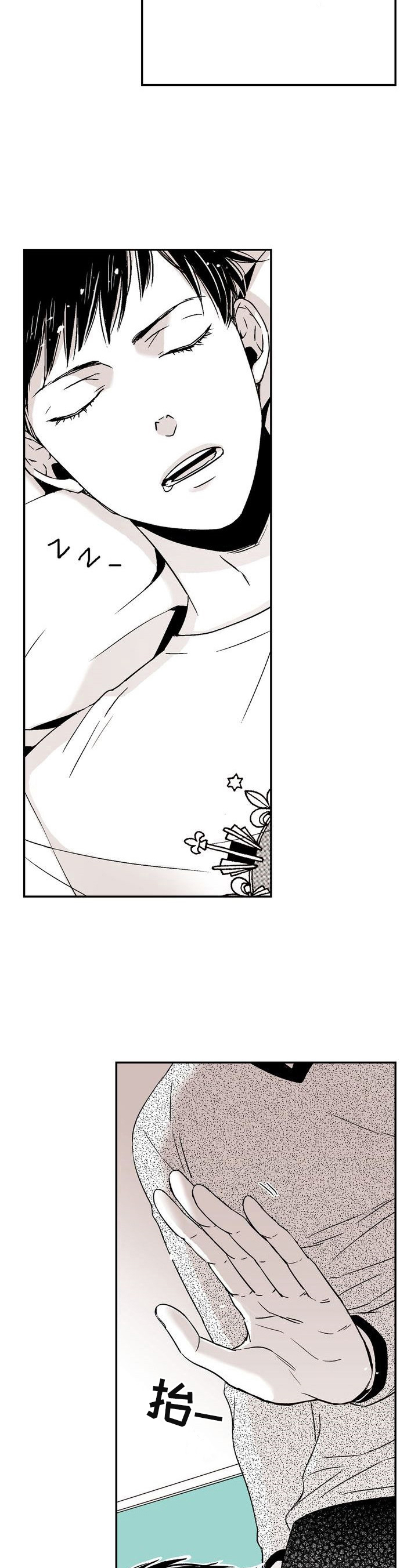 跑跑l1漫画,第1章：爱心便当2图