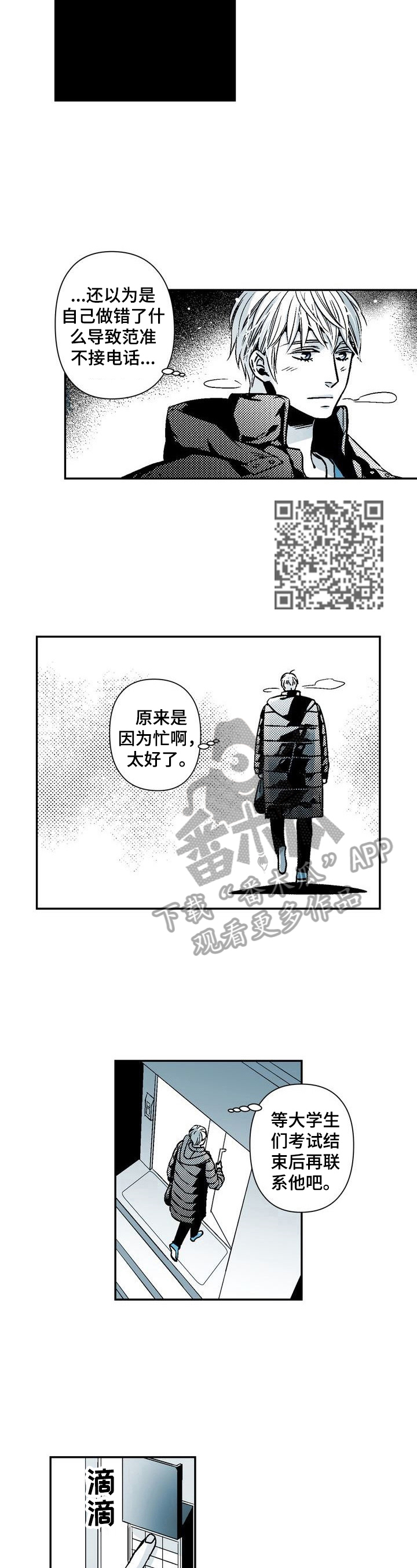 paopao泡泡社区漫画,第23章：有意义的日子2图