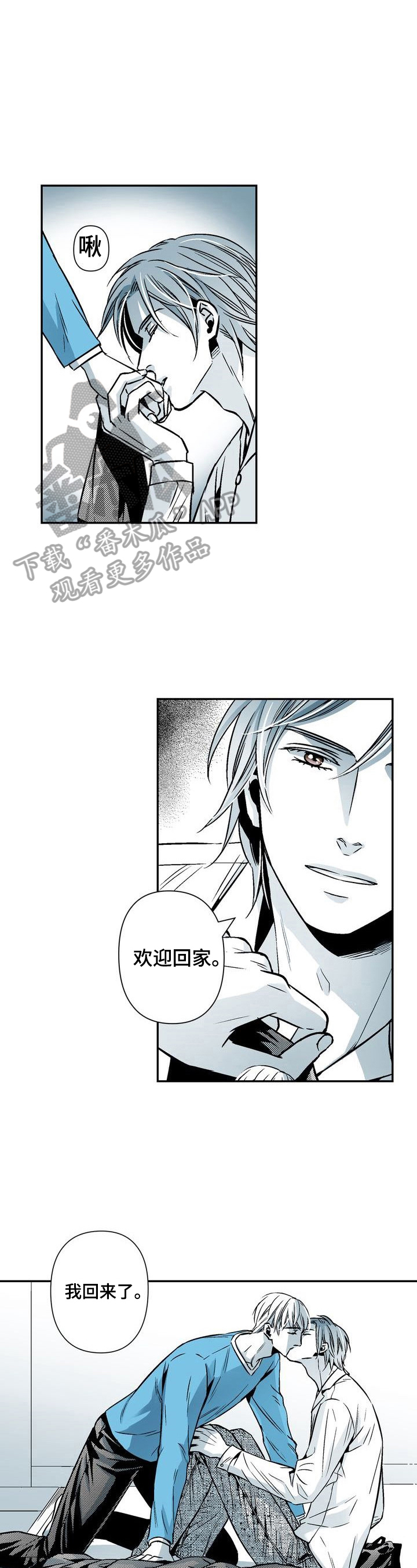 paopao泡泡社区漫画,第24章：期待2图