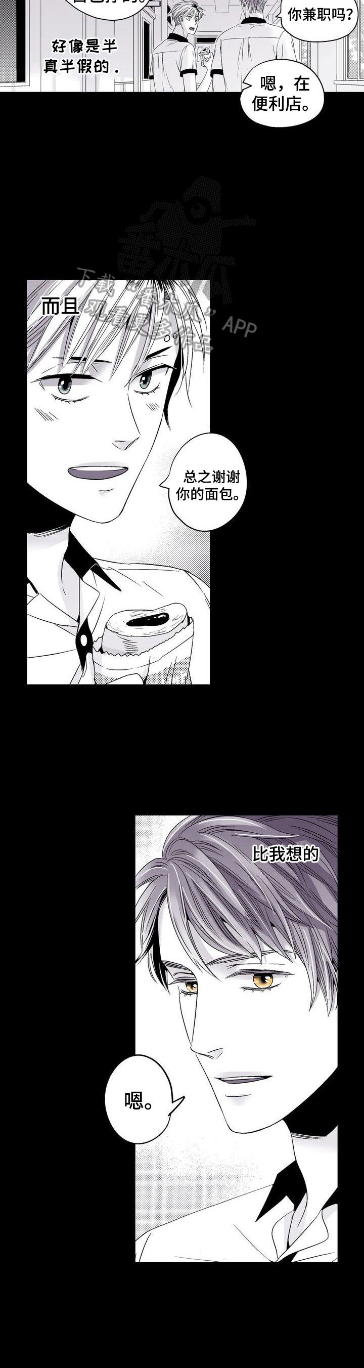 paopao泡泡社区漫画,第22章：成为恋人1图