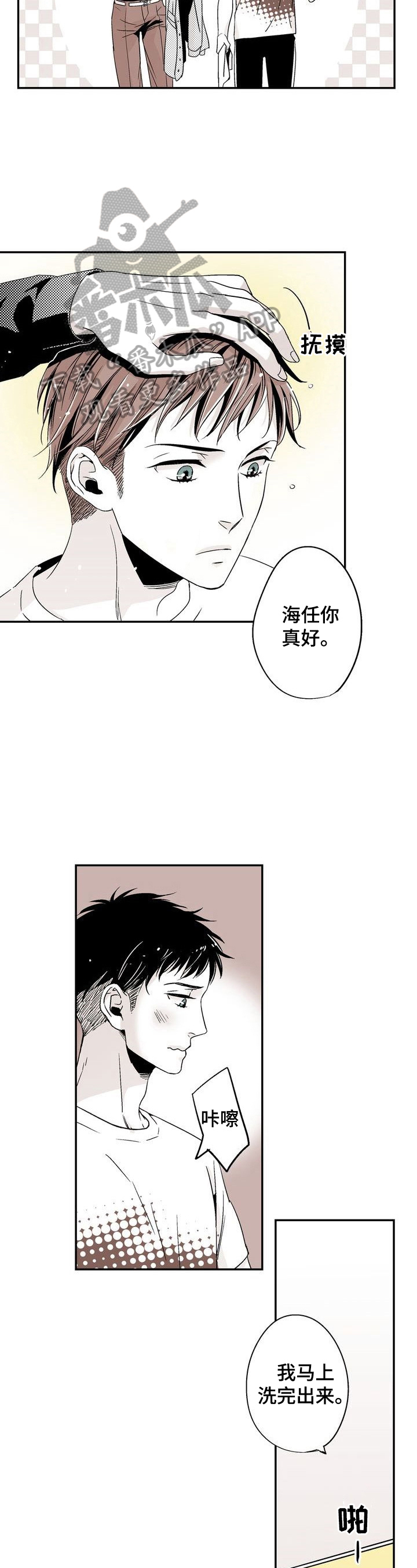 paopao泡泡社区漫画,第4章：一起睡1图