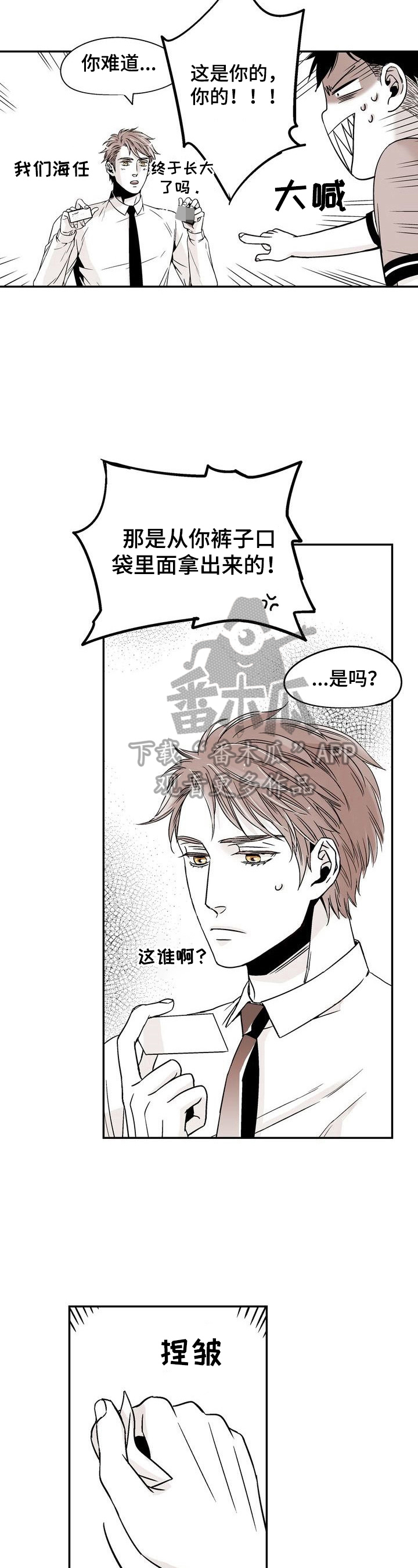 paopao泡泡社区漫画,第10章：跟我学2图