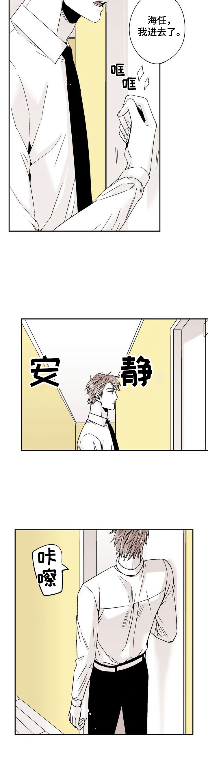 paopao泡泡社区漫画,第12章：未名2图