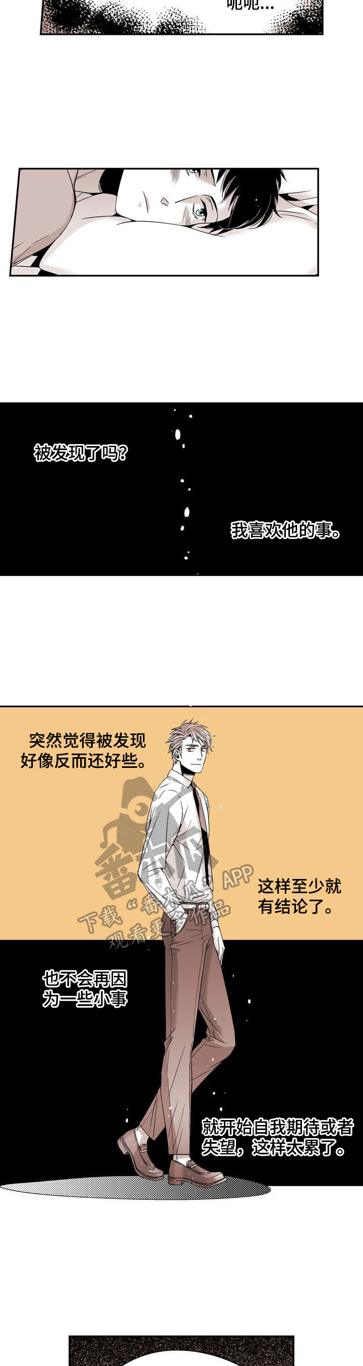 paopao泡泡社区漫画,第12章：未名2图
