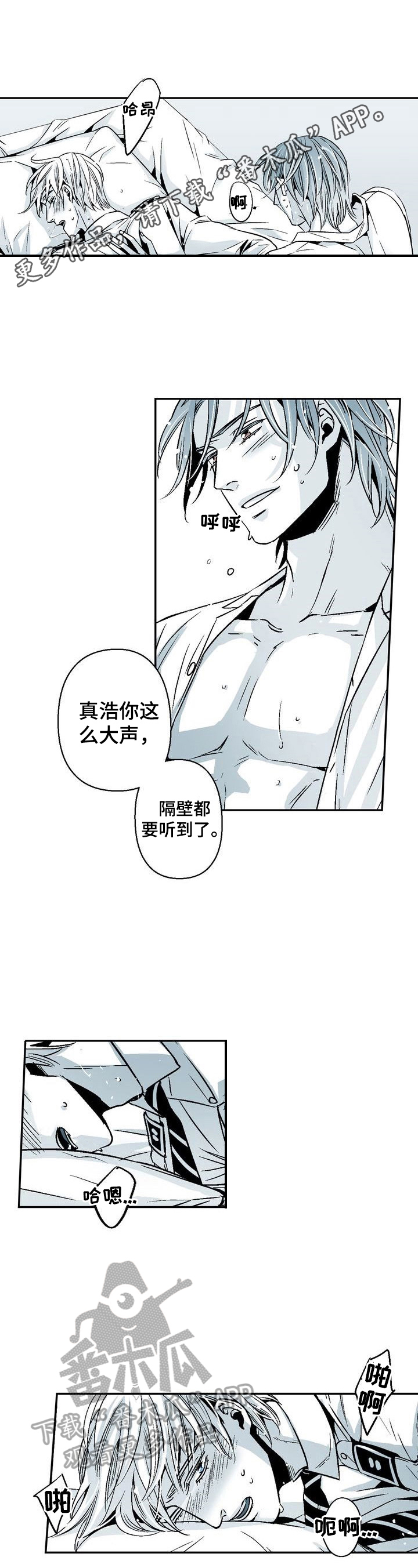 paopao泡泡社区漫画,第27章：表情问题1图
