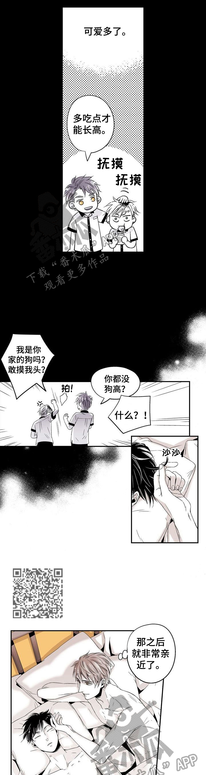 paopao泡泡社区漫画,第22章：成为恋人2图