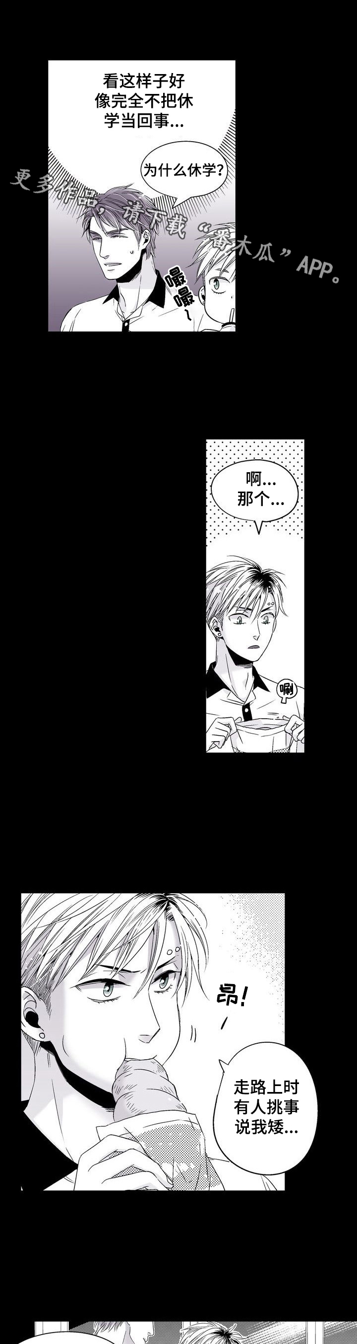 paopao泡泡社区漫画,第22章：成为恋人1图