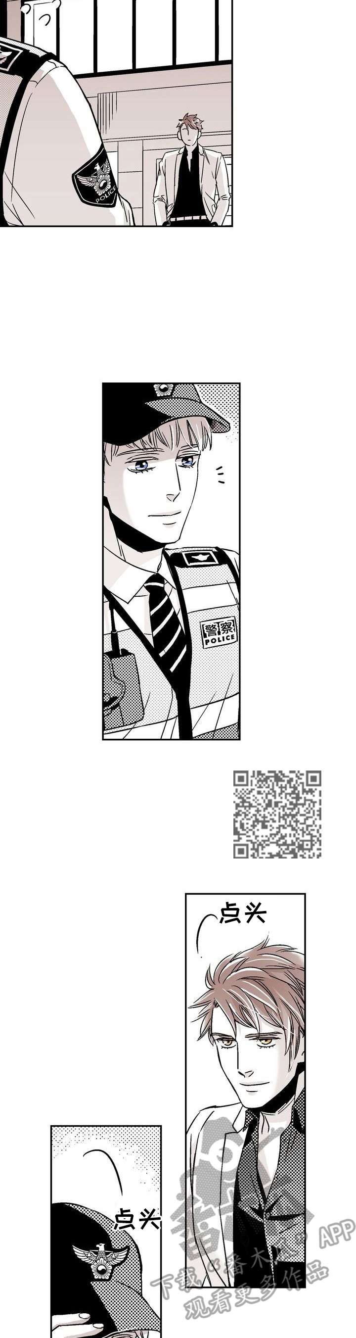 paopao泡泡社区漫画,第7章：不一样的感觉1图