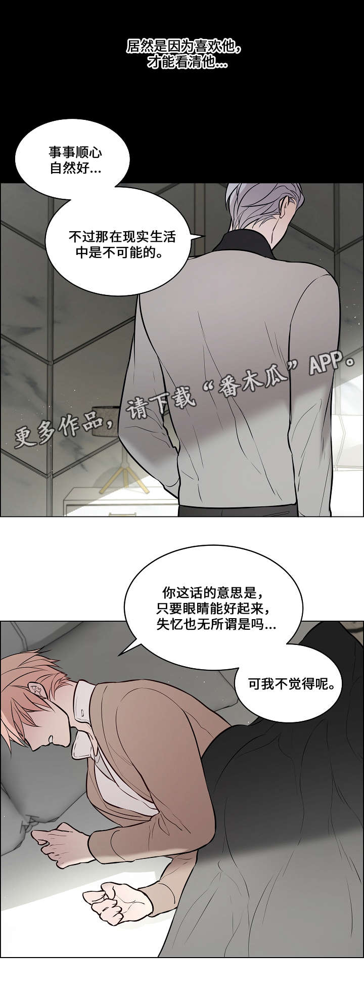 菩萨还有一分无明漫画,第62章：证据2图