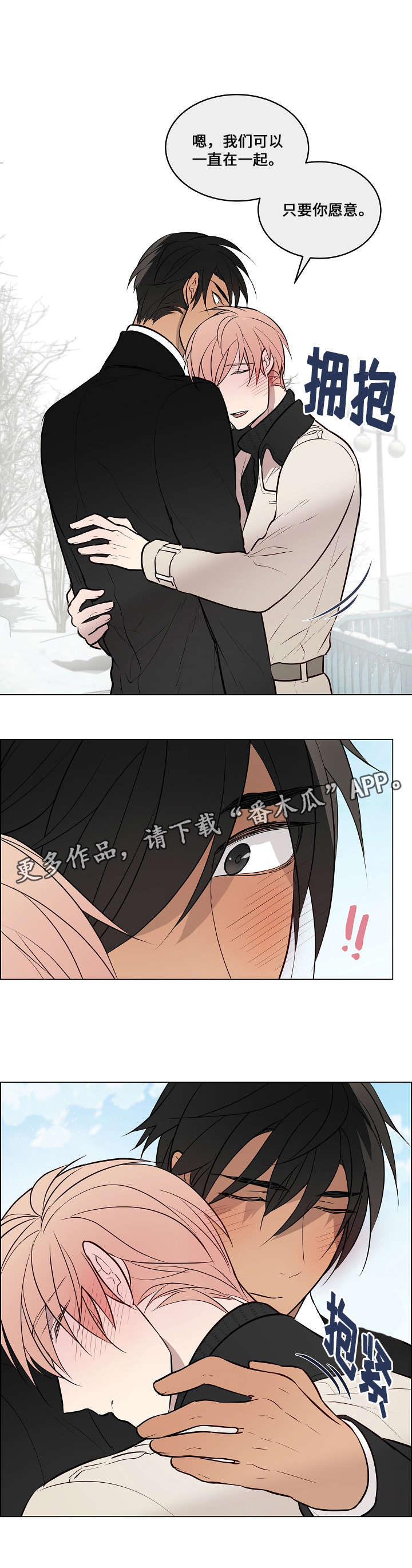 一眼无明第十三集漫画,第66章：不是学生（完结）2图