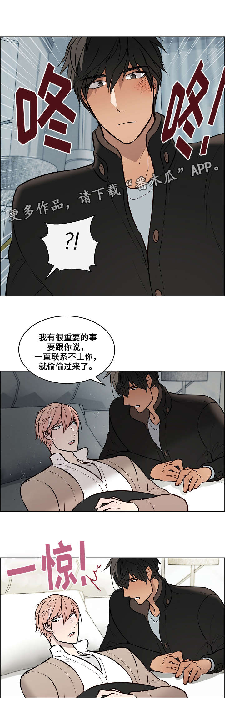 菩萨还有一分无明漫画,第62章：证据2图